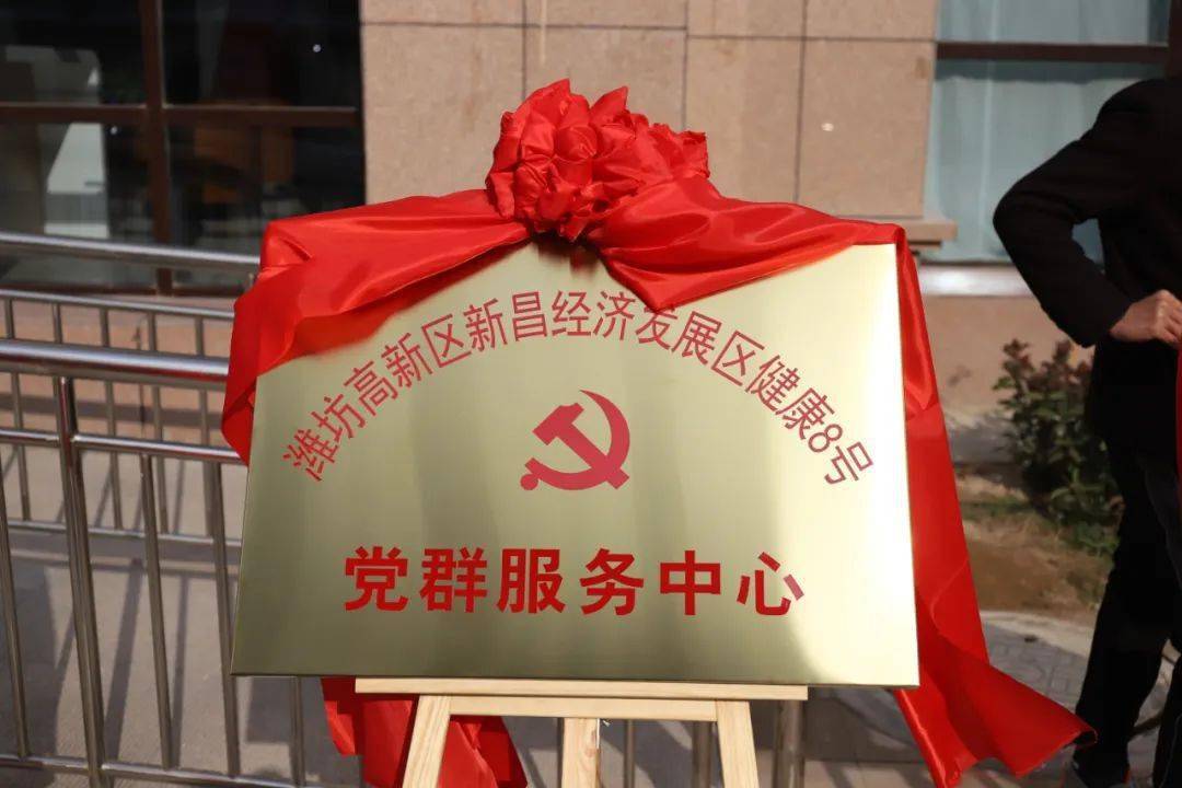 正式启用青年之家日间照料中心党群服务中心在健康八号小区12月5日