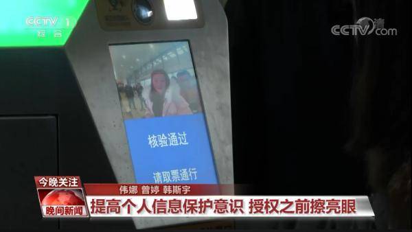 御道家园|信息时代，如何防止“被刷脸”？划出“刷脸”边界，各地立法在行动