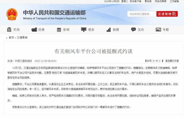 浙江省公安人口管理办公室_浙江省地图(2)