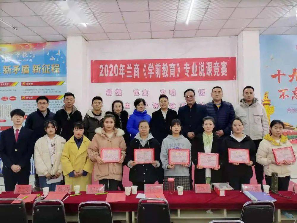 太阳成集团tyc_
甘肃省广播电视中等专业学校（兰商校区）学前教育专业说课大赛圆满竣事(图17)