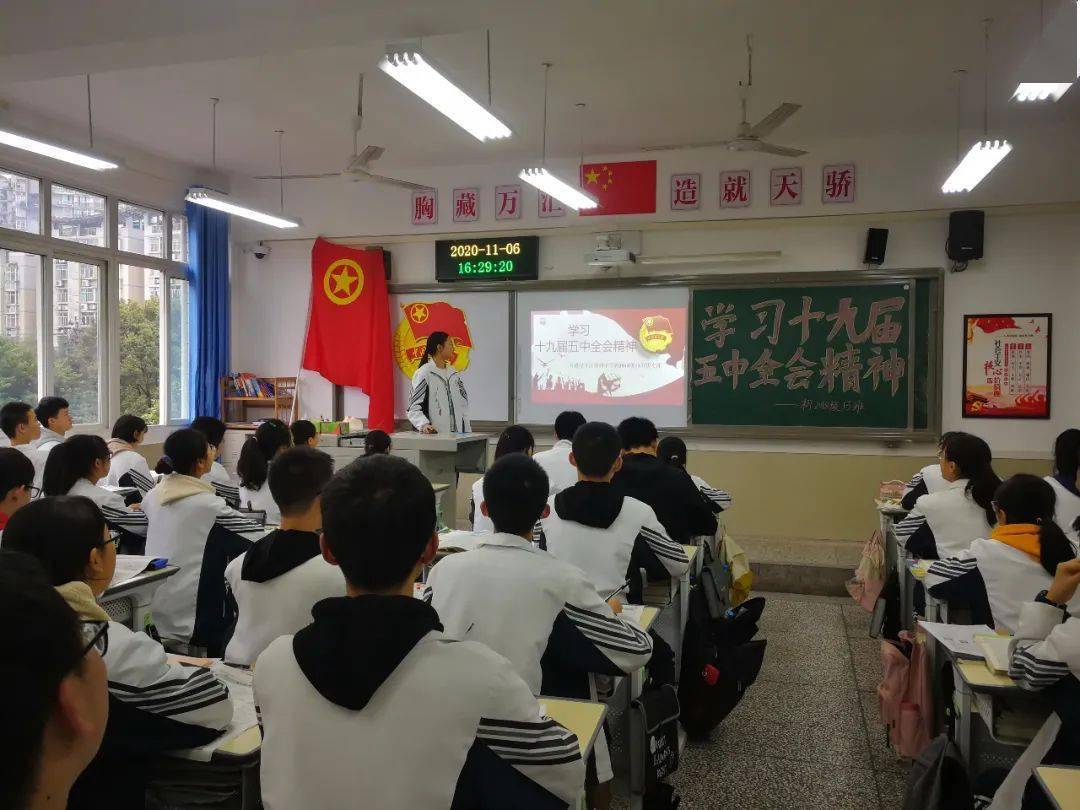 学生团员学全会万盛各中学团日活动掀起学习宣传贯彻党的十九届五中