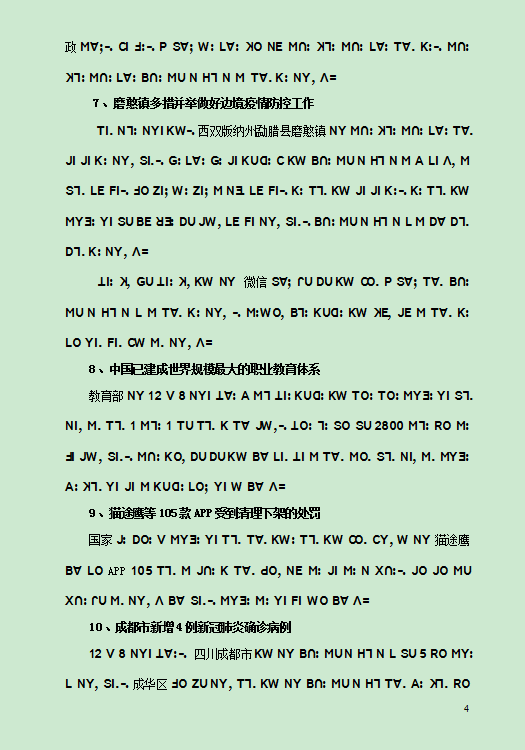 贫困人口年收入_贫困人口