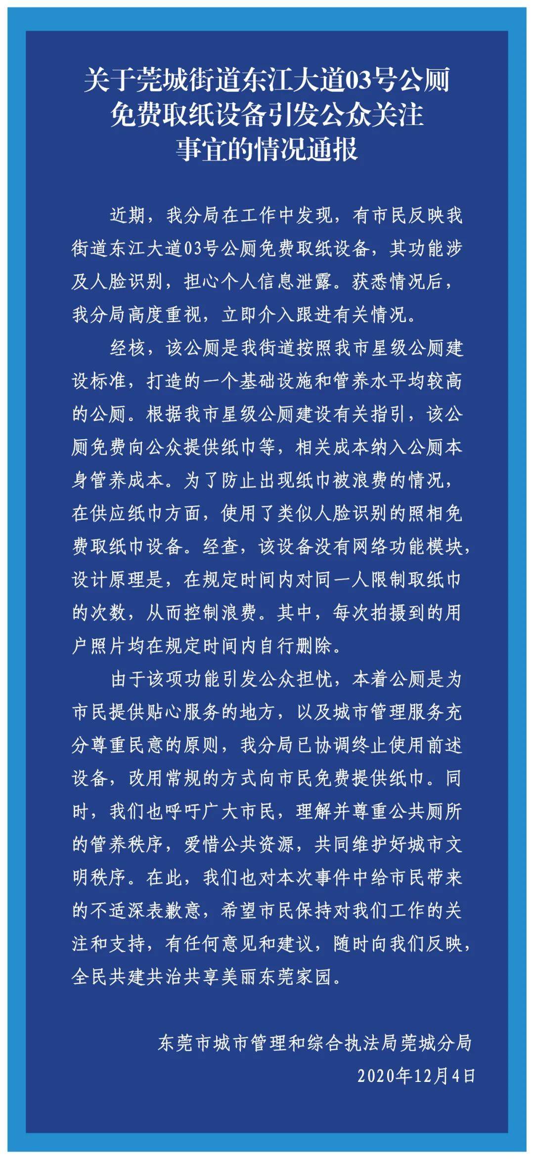 常德人口普查要录身份证人脸识别吗