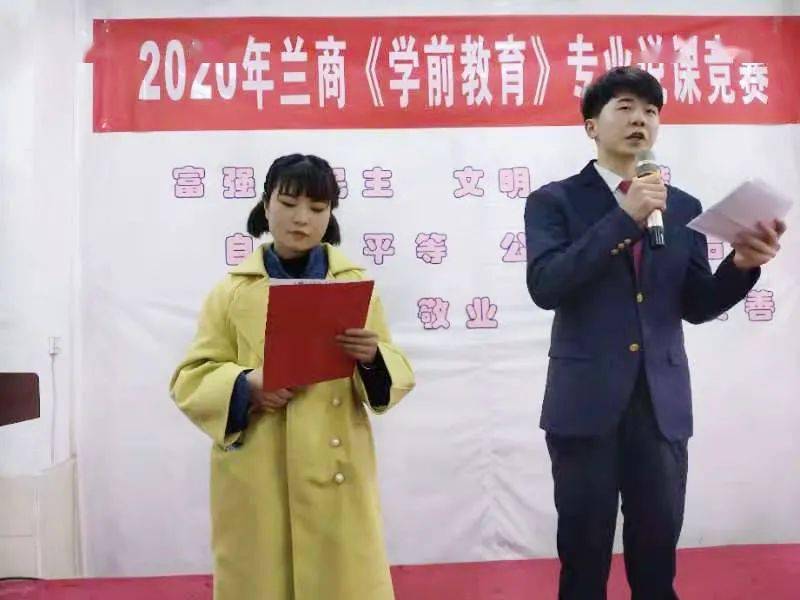 太阳成集团tyc_
甘肃省广播电视中等专业学校（兰商校区）学前教育专业说课大赛圆满竣事(图5)