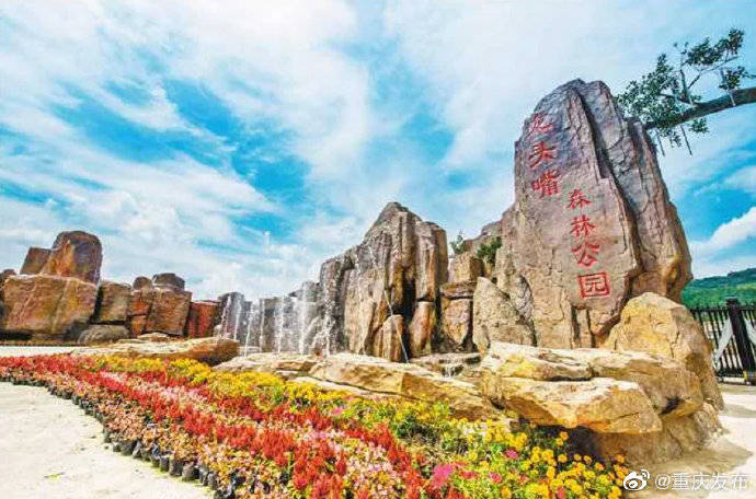 重庆拟确定11家景区为国家A级旅游景区，有你的家乡没？