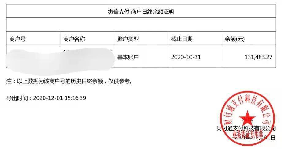 审计银行存款函证新方法：支付宝账户、微信钱包、京东钱包