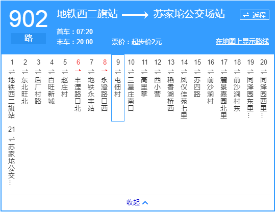 891路,941路,m24路 902路,908路 908路,963路 982路 不仅乘坐公交车