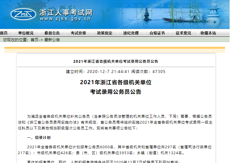 磐安招聘_省统考 2020磐安教育系统招聘51人 内含备考福利(2)