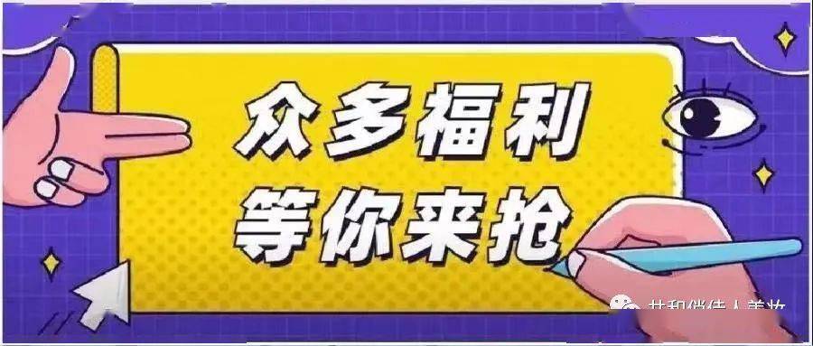 双12又一波福利来袭!