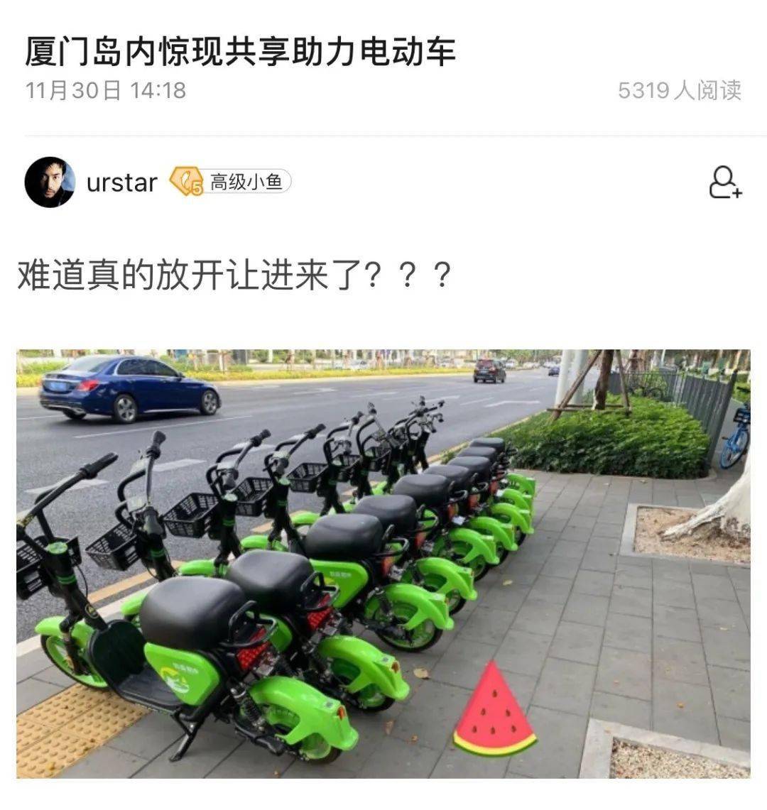 厦门岛内惊现无牌共享电动车!交警:上路就罚300元!