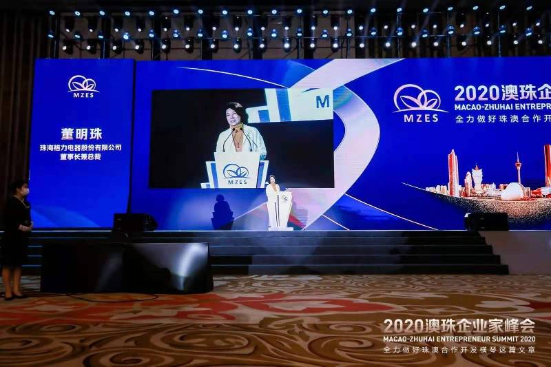 2020格力电器世界500排名_董明珠的“2020直播纪事”