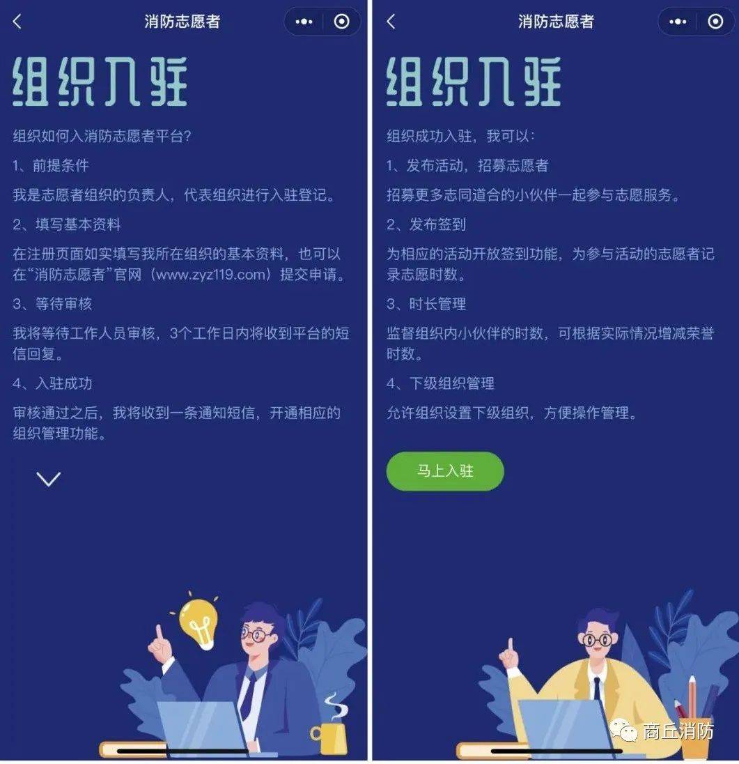 咋样才能申请志愿者 b53d5b48ceb34ae789a3ea147a1fe188.jpeg