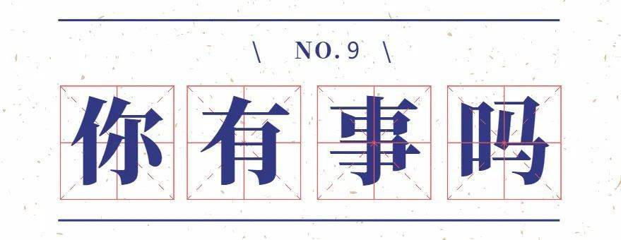 2020年度网络流行语盘点,哪些是你的口头禅