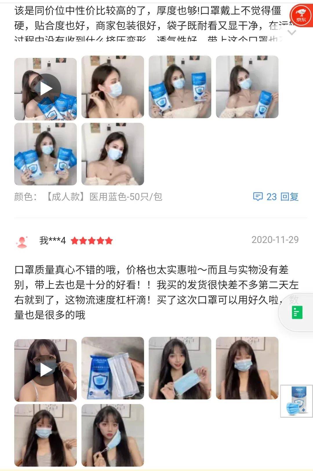 美女|奇葩！口罩两毛钱一片，这家网店评论区竟被美女刷屏！回应：都是顾客自己评论的