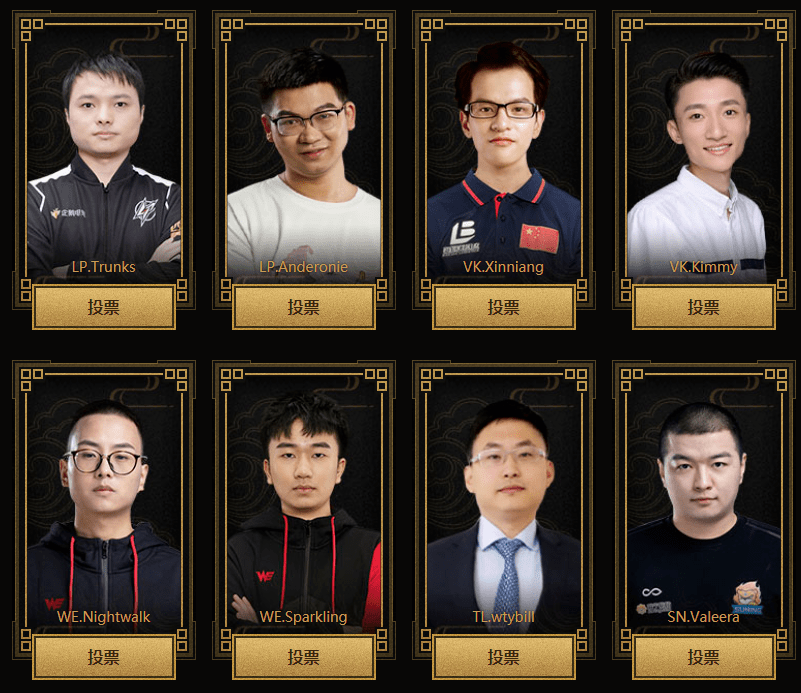 这组中,vk二人组,新娘和kk,最终获得了黄金战队联赛棋宗组冠军,而we双