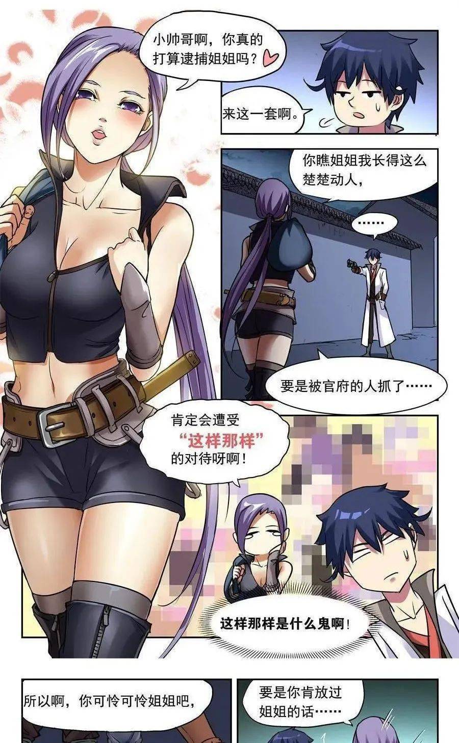 搞笑漫画：我的大宝剑 搜狐大视野 搜狐新闻