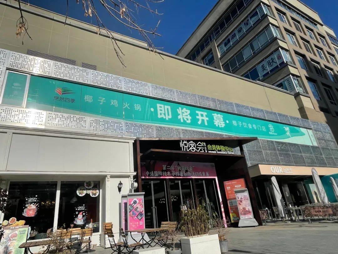 小镇开内衣店_太原花卉小镇开园(3)