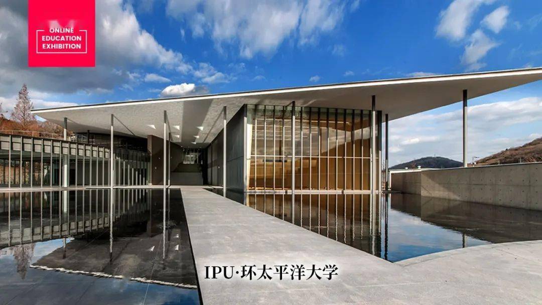 独家直播回顾ipu环太平洋大学2020日本大学线上教育展第二回