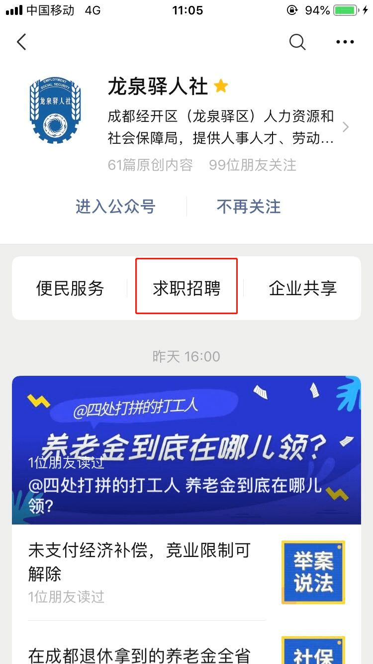 龙泉驿招聘信息_龙泉驿区公司注册资本资金(2)