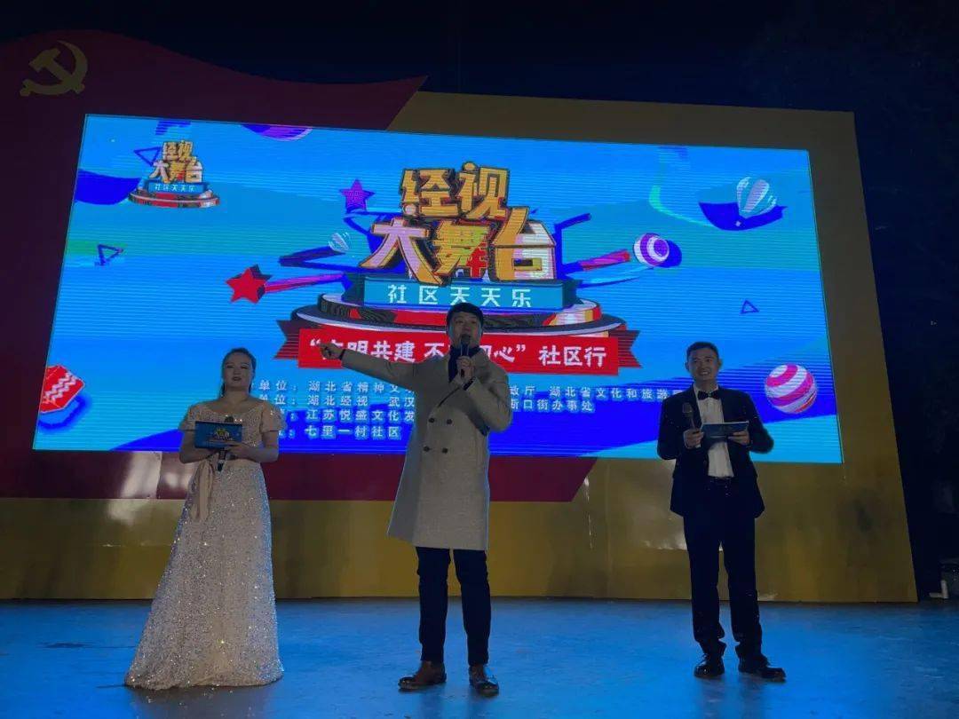 超赞经视大舞台首场文艺活动盛大开演
