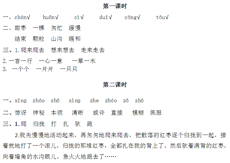 鬼祟简谱_儿歌简谱(2)