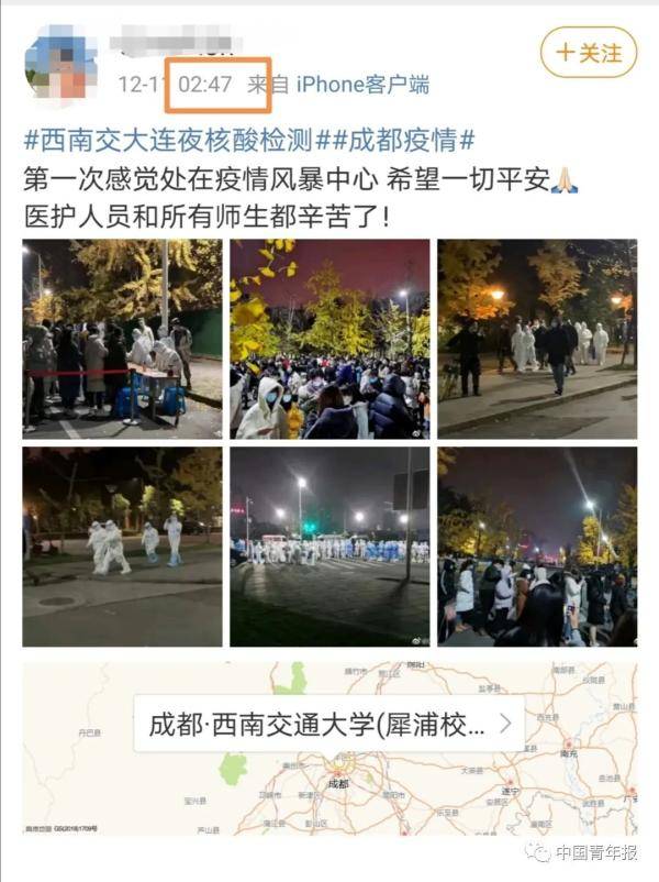 今天凌晨，这所高校通宵核酸检测！刷屏感谢最