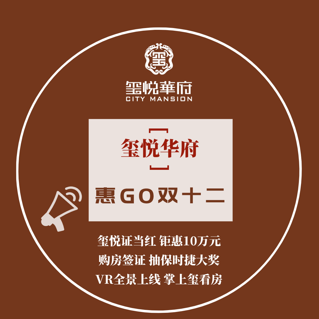 什么时候有特价房 279a4321748447a781afbccfa2261099.png