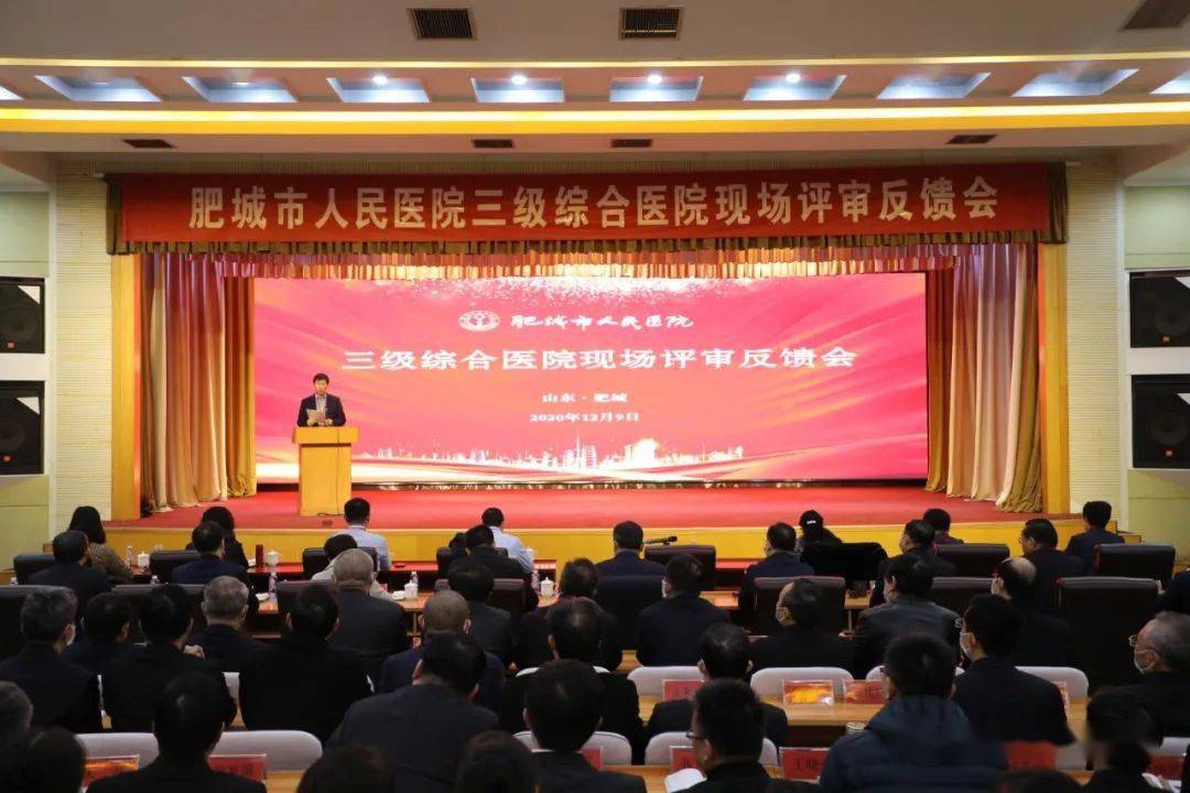 肥城人民医院西院好不好