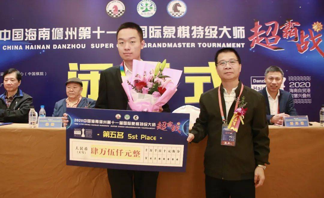中国海南儋州第十一届国际象棋特级大师超霸战完美收官