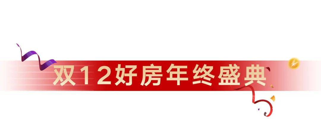 这个双十二,广州融创文旅城的心意好礼你收到了吗?