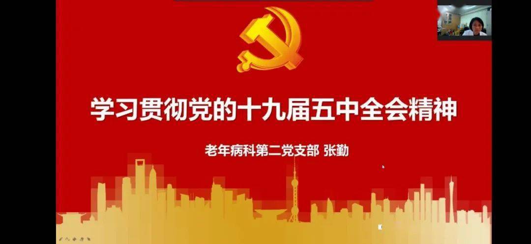 深入学习贯彻党的十九届五中全会精神,我们在行动!