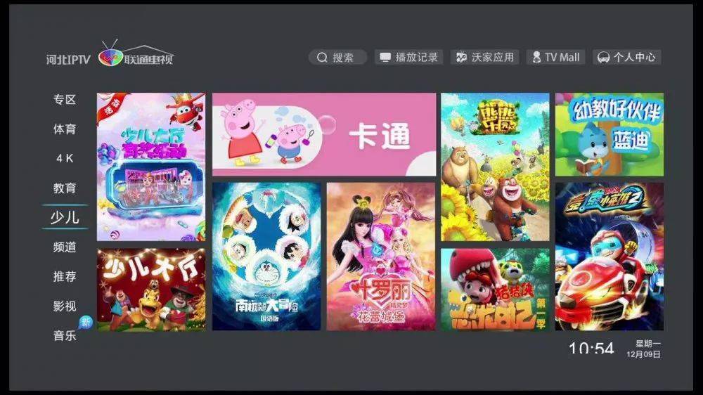 河北iptv联通版双十二又双叒叕来了连续包月首月仅需12元