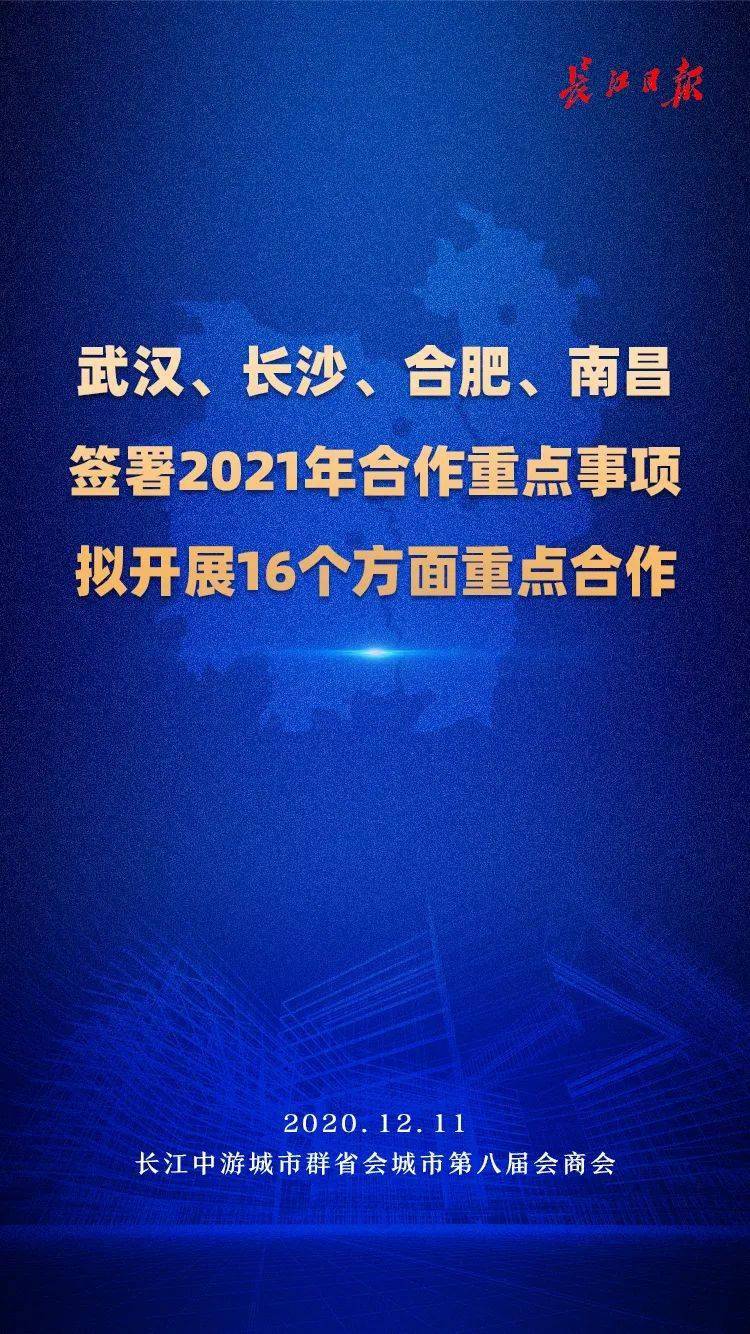 2021南昌与合肥市GDP_南昌起义(3)
