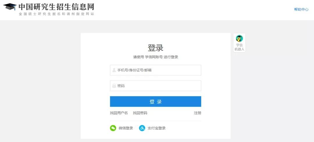 2021考研党必读：打印《准考证》功能详解（最新发布）