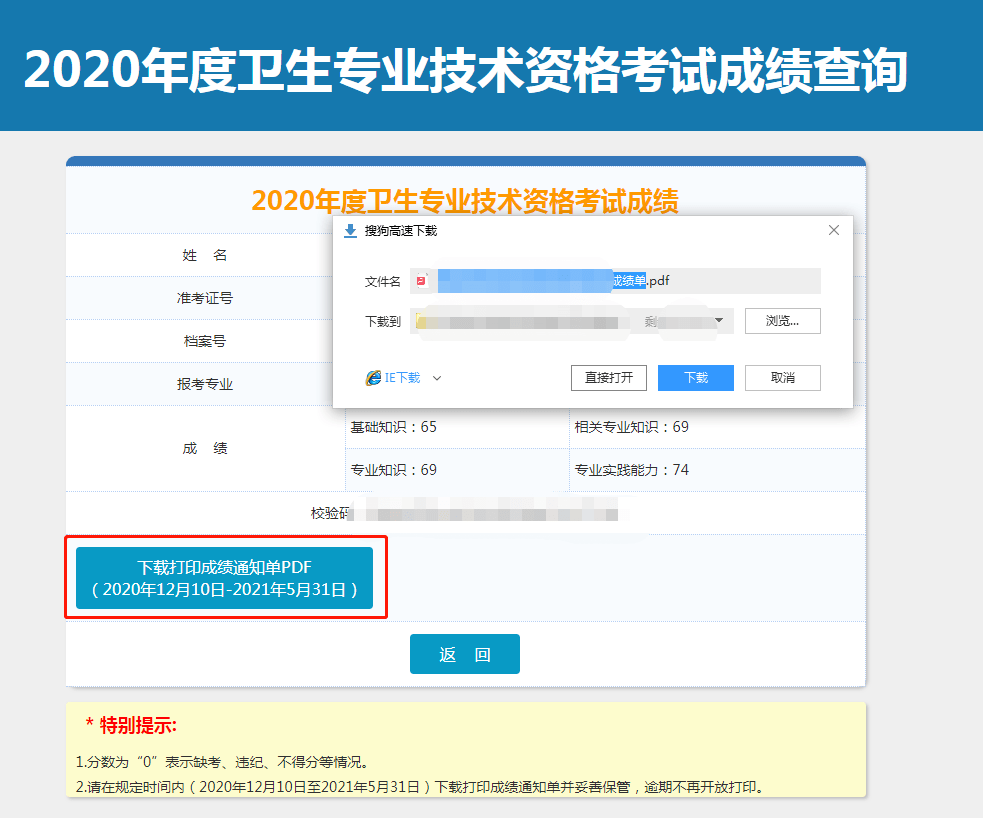 2020年主治医师等卫生资格考试成绩单打印正式开始!