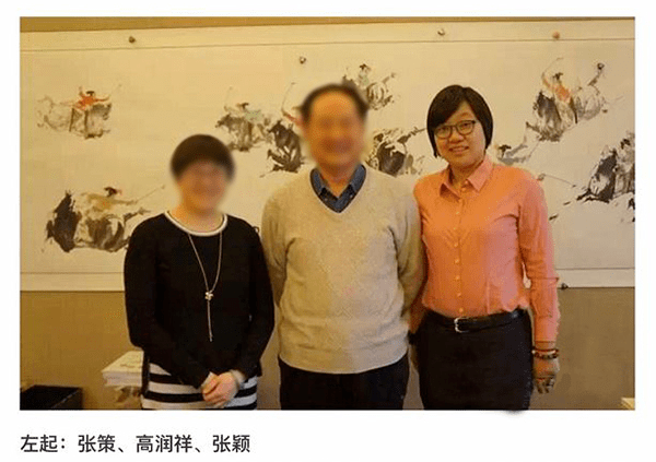 民生银行"假理财"案宣判!_张颖