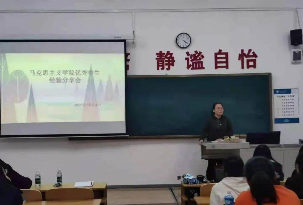 马克思主义学院排名(2)