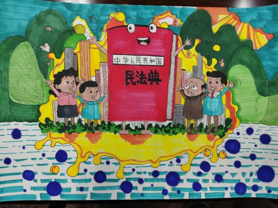 书画民法典 墨韵绘莲都——莲都区《民法典》主题书画作品初中组绘画