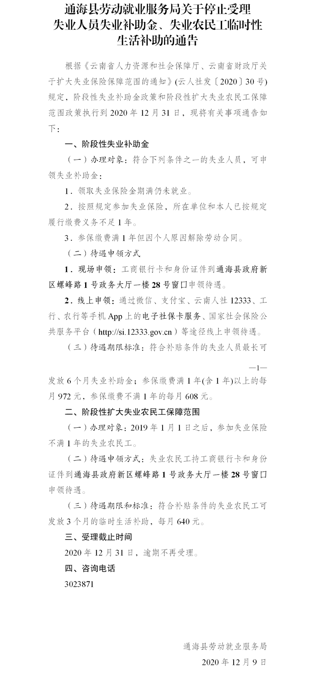 停滞失业人口_失业图片