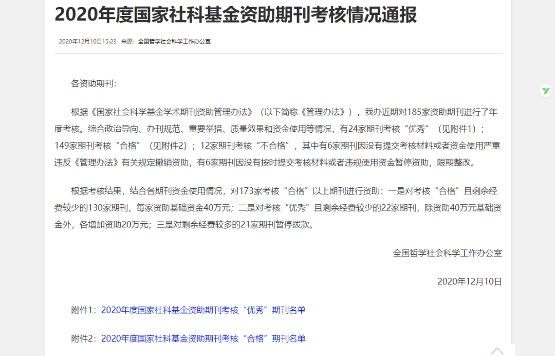 2020中国社会科学学_2020年中国新闻史学会视听传播研究委员会学术年会