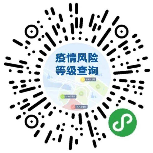 风险区查询链接 527844eb8f4847cc934e04267a982229.jpeg
