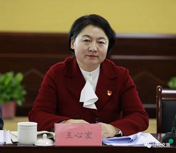 辽阳市文化旅游和广播电视局召开学习落实市委十二届十三次全委会精神