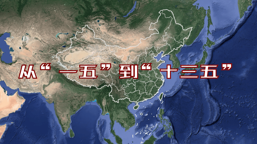 第一个五年计划是gdp_第一个五年计划