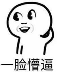 2020最后一波搞笑动图,笑到打鸣哈哈哈哈哈哈哈哈哈哈
