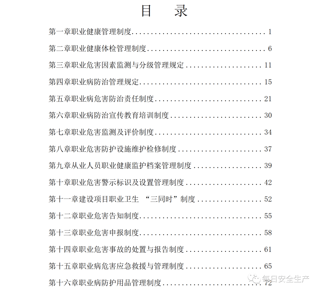 西安市安置人口认定办法_西安市皇子坡村安置楼(3)