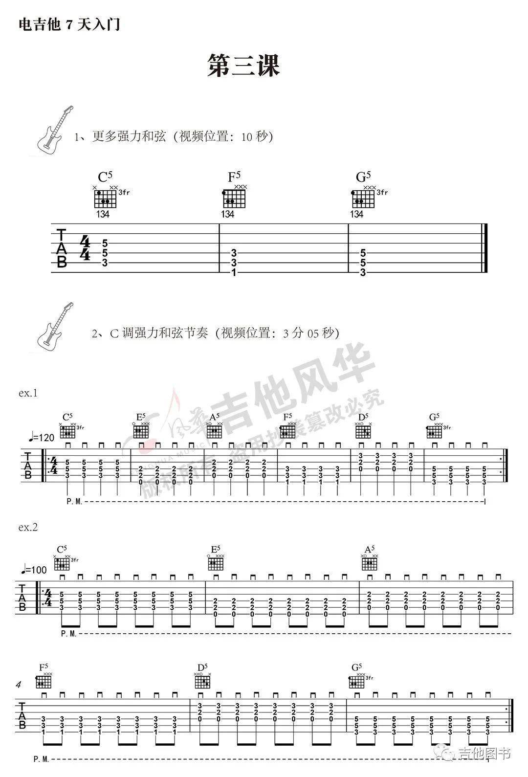吉他曲谱app有哪些_吉他入门曲谱(2)