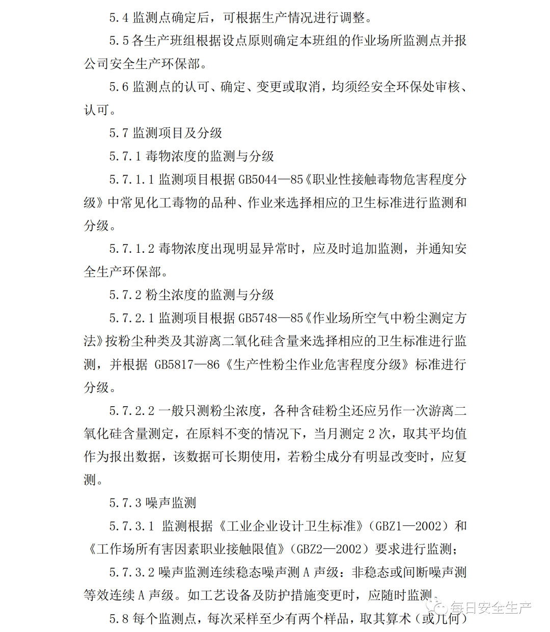 应安置人口的认定标准_拆迁征收法律知识集 拆迁征收补偿按户口计算(2)