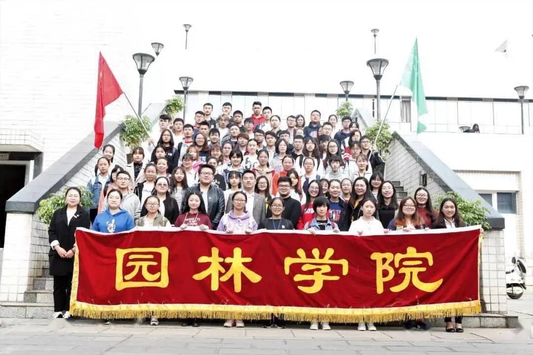 园林园艺学院2018-2019学年学生会工作总结