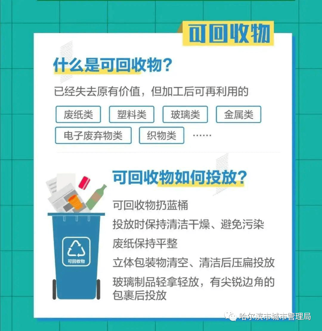 垃圾分类属于什么原理_口罩属于什么垃圾分类(2)