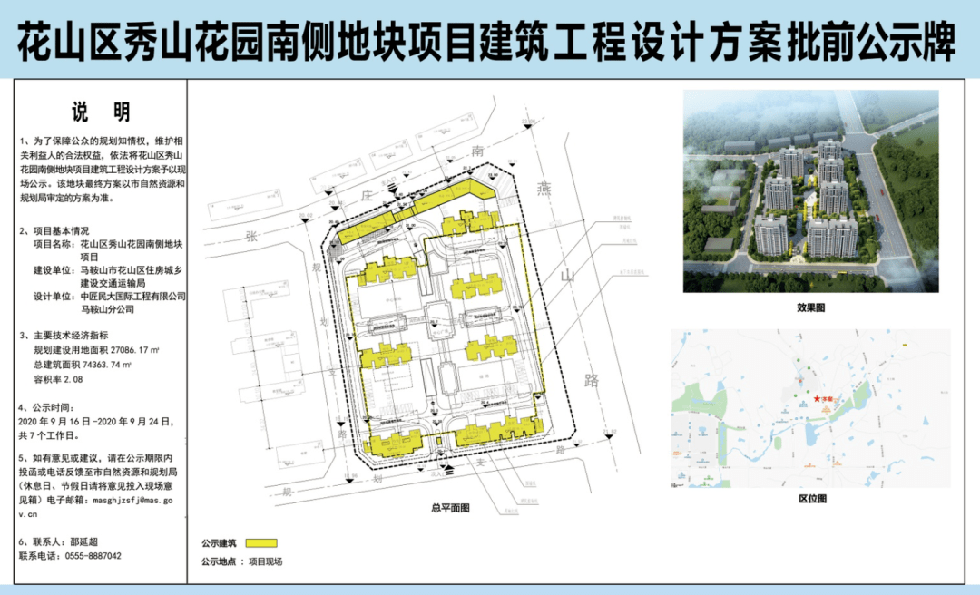 马鞍山2021年gdp_2000年马鞍山